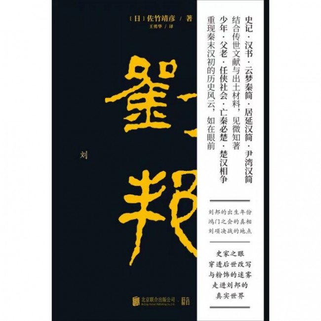 帆書（原樊登讀書）歷史新書單上線，領(lǐng)略亂世英雄的傳奇一生