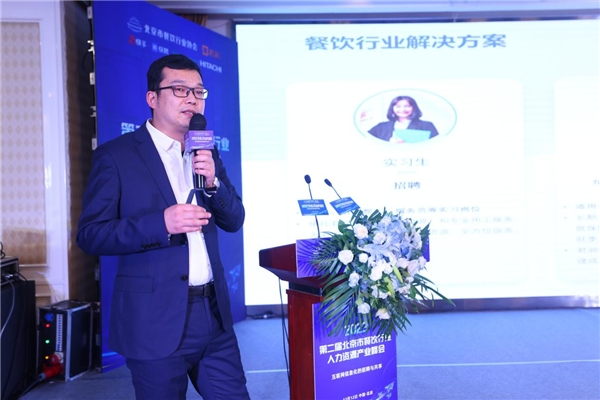 他提到,針對目前餐飲行業(yè)用工存在的招人難、流失高、成本高、風(fēng)險(xiǎn)大等問題,首先應(yīng)該打破傳統(tǒng)用工認(rèn)知邊界,進(jìn)行多元化用工模式變革;其次,結(jié)合餐飲行業(yè)季節(jié)性業(yè)務(wù)量波動(dòng)情況,科學(xué)地配置多種用工資源,保障業(yè)務(wù)高峰期工作質(zhì)量的同時(shí),避免勞動(dòng)力在業(yè)務(wù)量低谷期的閑置;最后,運(yùn)用科技提高效率,將數(shù)字化應(yīng)用到人員招募、用工管理、薪稅結(jié)算各環(huán)節(jié),全流程線上化,破解管理難題。