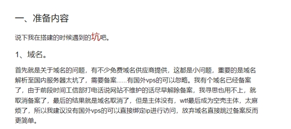 別交智商稅，盤點小廠/個人搭建FRP服務(wù)的坑