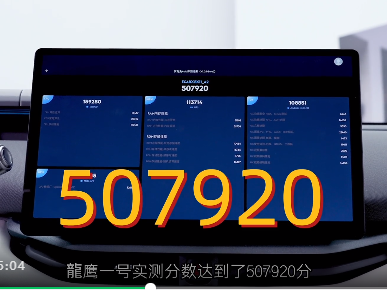 “龍鷹一號”迎來出貨量20萬片里程碑，助力首搭車型成為爆款，眾多搭載車型陸續(xù)上市