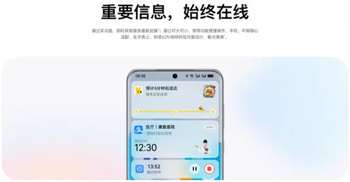 2023尾牙驚喜！HarmonyOS 4再次公布升級計劃，5年老機型即刻參與升級！