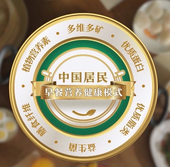 安利攜手中國營養(yǎng)學(xué)會(huì)設(shè)立科普基金，竟然是要研究營養(yǎng)早餐！