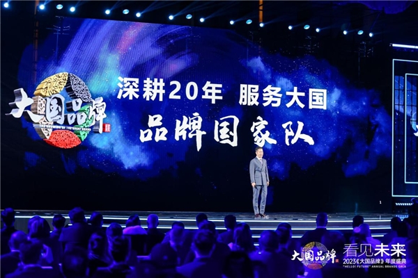 會(huì)參謀創(chuàng)始人付向南受邀出席2023“大國(guó)品牌 看見(jiàn)未來(lái)”年度盛典