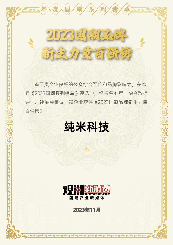 捷報頻傳！純米科技旗下TOKIT廚幾斬獲多項大獎，引領(lǐng)智能廚房新風(fēng)潮！