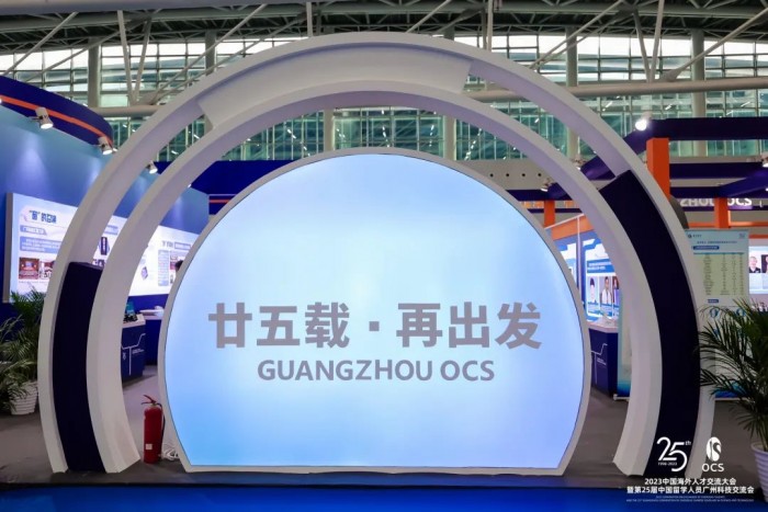 留學(xué)人才歸國“第一站”！25載海交會打造全球人才高地！