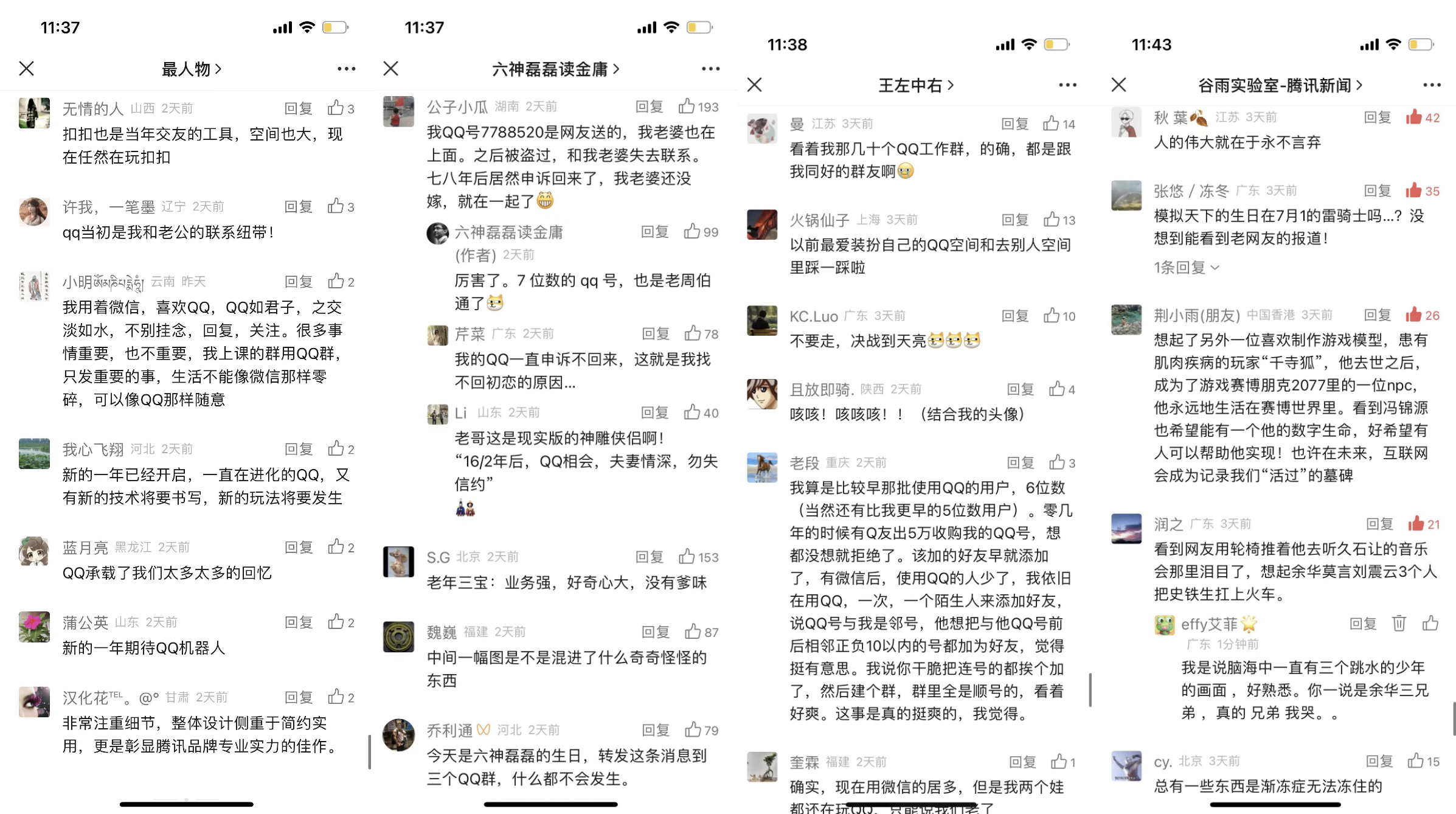 3-5用戶評論2.jpg