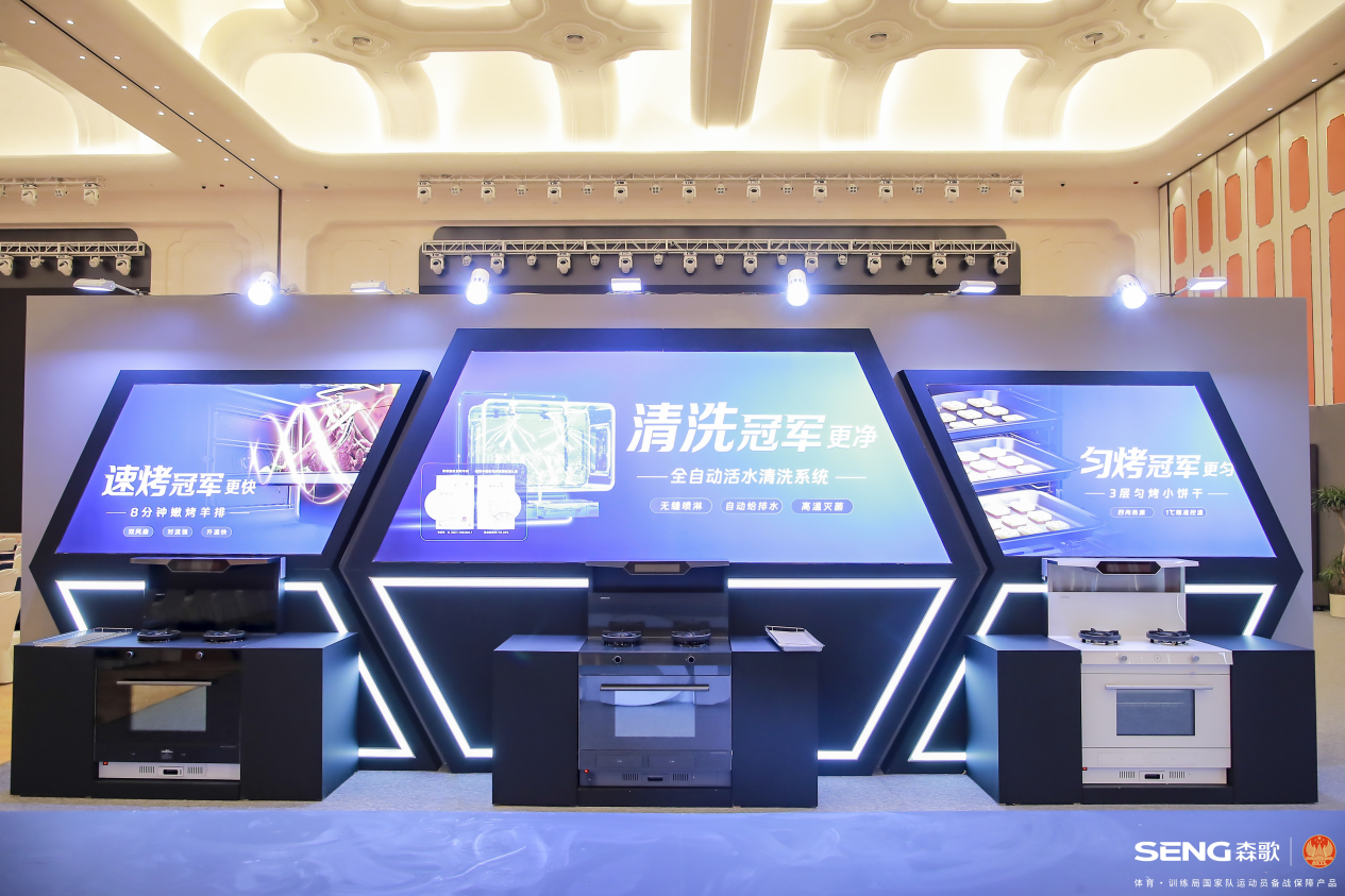 奧運年，森歌讓全民吃到“冠軍”餐