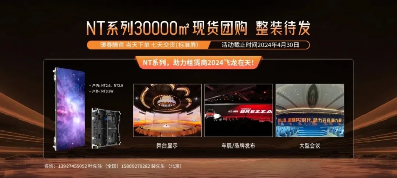 爆品出擊，斬獲大獎(jiǎng)！艾比森前沿顯示技術(shù)閃耀2024 ISLE展