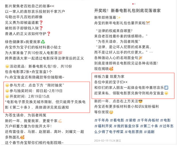 二度合作張藝謀導演作品，千年舟這么做營銷！