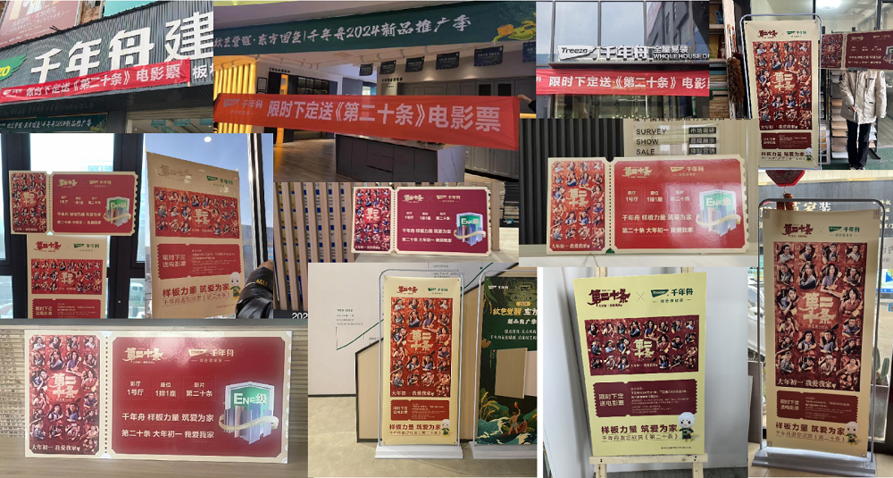 二度合作張藝謀導演作品，千年舟這么做營銷！
