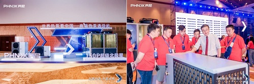 “龍騰四?！す糙A未來”芬尼科技2024經(jīng)銷商年會盛大舉辦