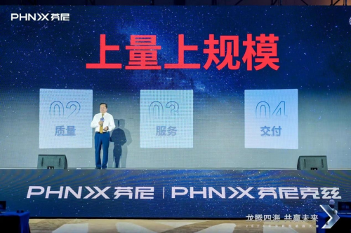 “龍騰四?！す糙A未來”芬尼科技2024經(jīng)銷商年會盛大舉辦