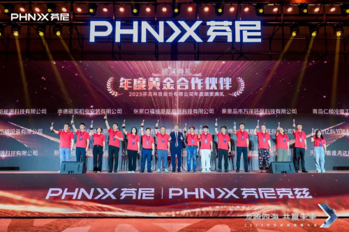 “龍騰四?！す糙A未來”芬尼科技2024經(jīng)銷商年會盛大舉辦