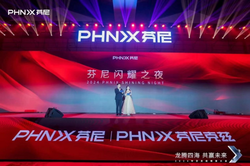 “龍騰四海·共贏未來”芬尼科技2024經(jīng)銷商年會盛大舉辦