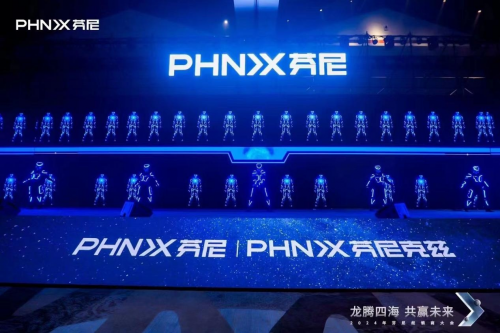 “龍騰四海·共贏未來”芬尼科技2024經(jīng)銷商年會盛大舉辦