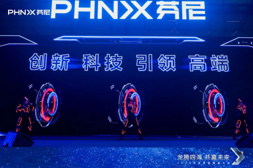 “龍騰四?！す糙A未來”芬尼科技2024經(jīng)銷商年會盛大舉辦