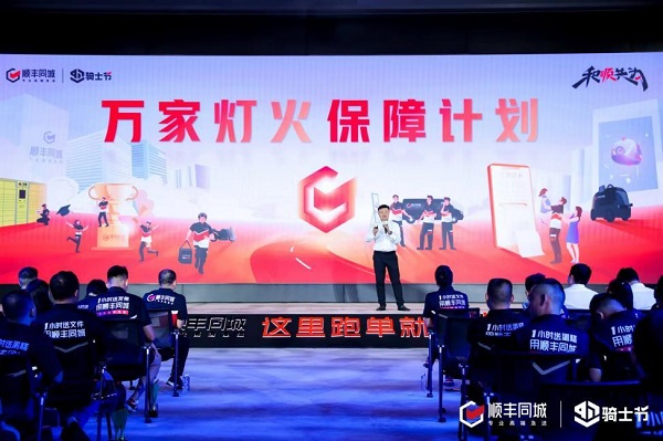 順豐同城完成第一個“五年計劃”：堅守長期主義，邁過盈利拐點