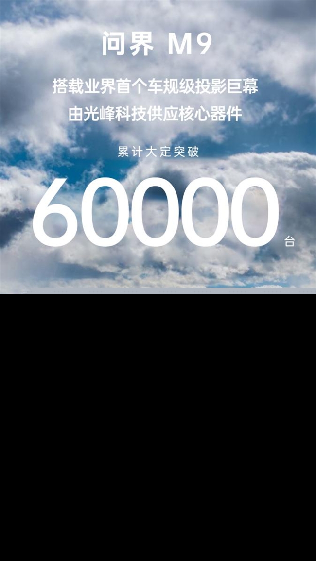 引領(lǐng)產(chǎn)業(yè)創(chuàng)新標(biāo)準(zhǔn)，光峰科技再獲“2023年度卓越創(chuàng)新企業(yè)”