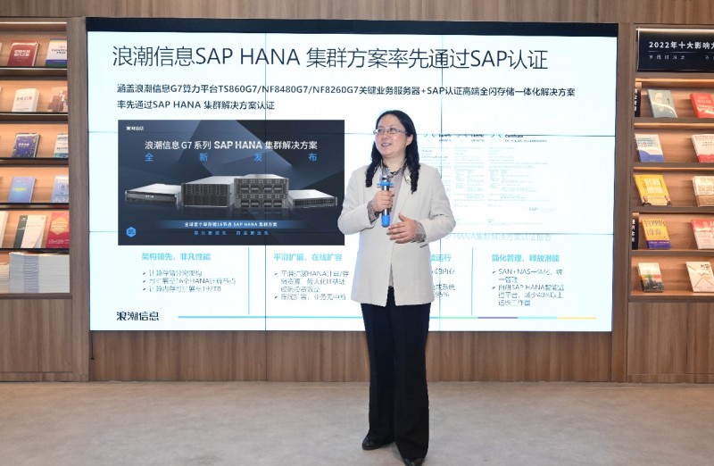 算力賦能商業(yè)智能論壇舉行！浪潮信息與SAP聯(lián)手破局Business AI