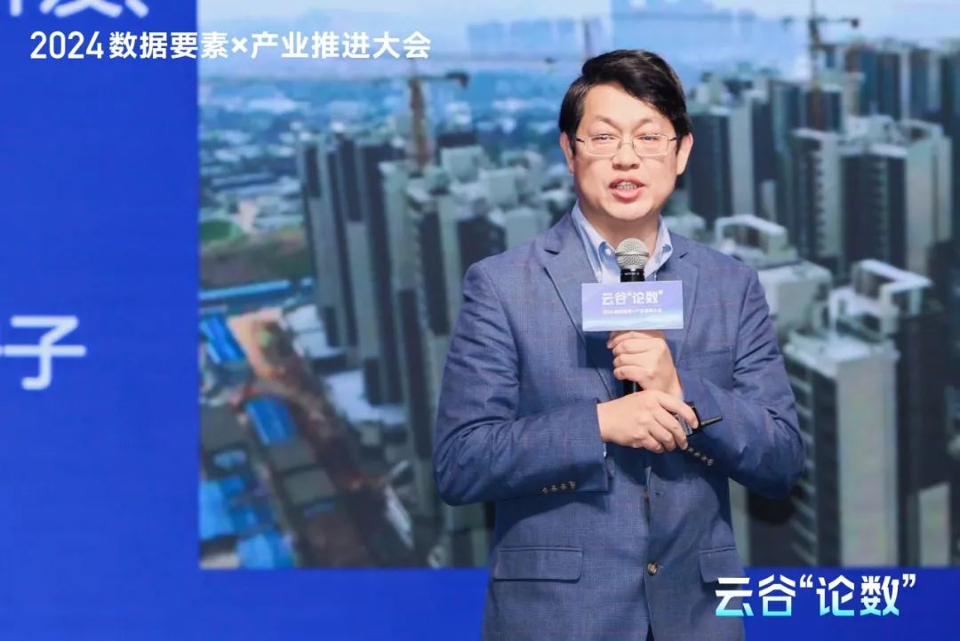 2024云谷“論數(shù)”：數(shù)據(jù)要素×產(chǎn)業(yè)的新要素，新業(yè)態(tài)，新增長