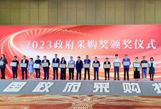 2023政府采購獲獎名單公布，圣奧榮獲采購優(yōu)秀供應商獎