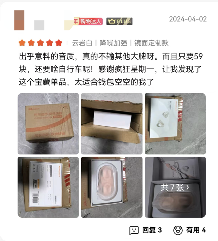 網友瘋狂扣1！在京東買到的59元山水耳機、5塊錢水彩筆真便宜
