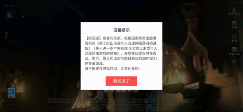 《蛋仔派對》守護聯(lián)盟強勢來襲，筑牢未成年人保護壁壘
