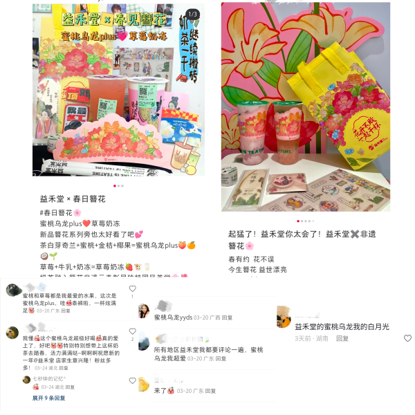 3天爆賣50+萬杯！益禾堂蜜桃烏龍PLUS升級回歸