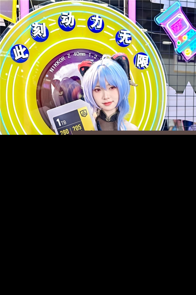 Lexar雷克沙攜手尼康參加COMICUP2024SP，引領(lǐng)高端存儲(chǔ)新潮流