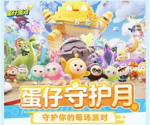預(yù)防詐騙新姿勢！《蛋仔派對》聯(lián)手權(quán)威機構(gòu)打造未成年網(wǎng)絡(luò)安全防線
