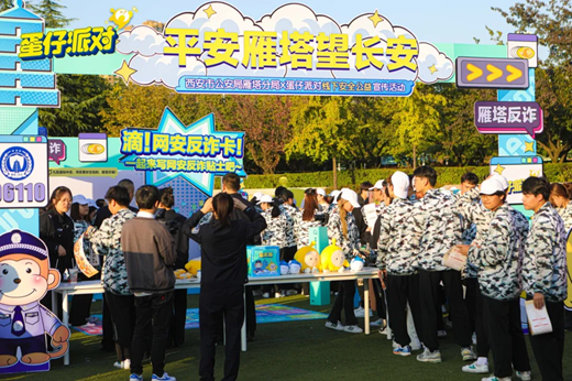預(yù)防詐騙新姿勢！《蛋仔派對》聯(lián)手權(quán)威機構(gòu)打造未成年網(wǎng)絡(luò)安全防線