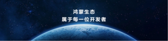 助力智慧駕培新時(shí)代，駕考寶典榮獲“鴻蒙千帆啟航先鋒伙伴獎(jiǎng)”