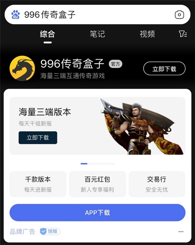 人生哲思，996傳奇盒子以小數(shù)值傳世佳作《北冥神話》給出情義答案