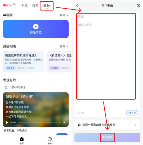 全民音樂創(chuàng)作時代來臨！火爆全網(wǎng)的「天工SkyMusic」上手指南建議人手一份
