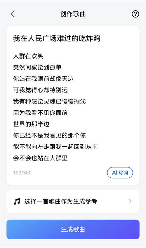全民音樂創(chuàng)作時代來臨！火爆全網(wǎng)的「天工SkyMusic」上手指南建議人手一份