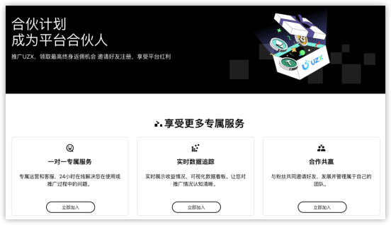 加密貨幣牛市進(jìn)行時(shí)，UZX如何搶占先機(jī)？