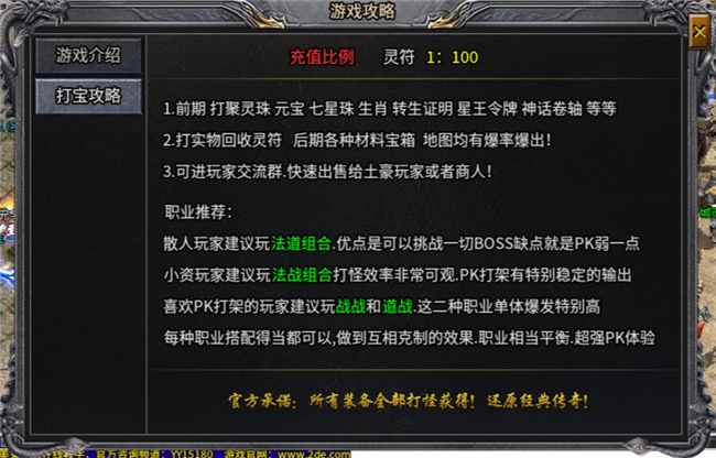 培養(yǎng)最適合你的雙子星，996傳奇盒子強(qiáng)推必玩好服“神話合擊”