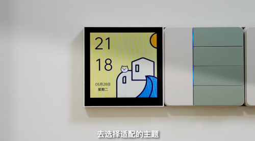 Aqara攜手好好住創(chuàng)始人馮老板，為智能開關(guān)注入新靈感