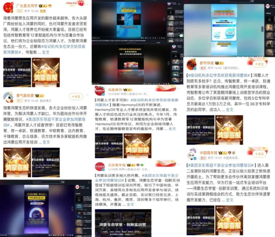 傳智教育發(fā)布第一批鴻蒙學(xué)員就業(yè)報(bào)告，最高年薪達(dá)80W
