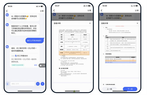 易路x華為云：「HR數(shù)字員工解決方案」重磅發(fā)布！開啟智慧型HR服務(wù)新模式