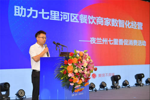 客如云&蘭州七里河啟動促消費系列活動，助傳統(tǒng)商業(yè)實現(xiàn)數(shù)智化收銀系統(tǒng)轉(zhuǎn)型