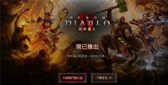 《暗黑破壞神 IV》新賽季評測！耕升 RTX 40 系顯卡共迎全新資料片