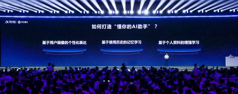 率先定義“懂你的AI助手”，訊飛星火4.0引領(lǐng)大模型邁入“私人定制”時(shí)代