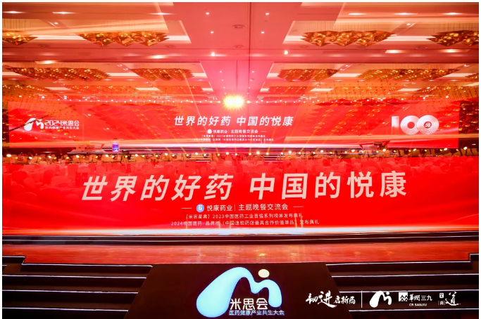 韌進(jìn)啟新局，悅康藥業(yè)再度榮登中國化藥企業(yè)百強(qiáng)榜第30位