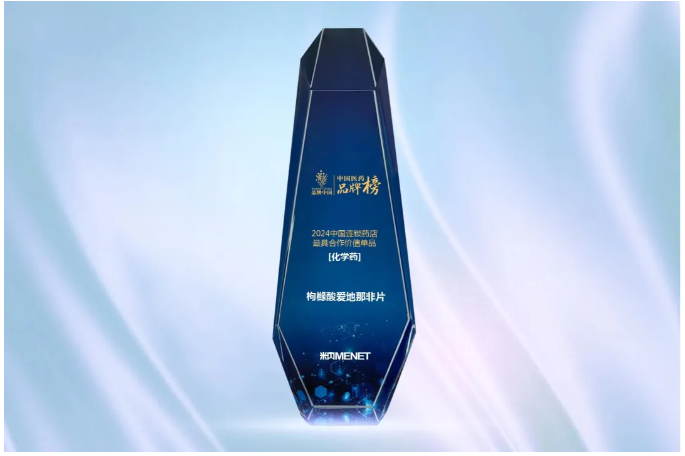 韌進(jìn)啟新局，悅康藥業(yè)再度榮登中國化藥企業(yè)百強(qiáng)榜第30位