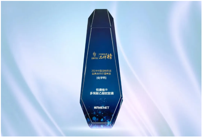 韌進(jìn)啟新局，悅康藥業(yè)再度榮登中國化藥企業(yè)百強(qiáng)榜第30位