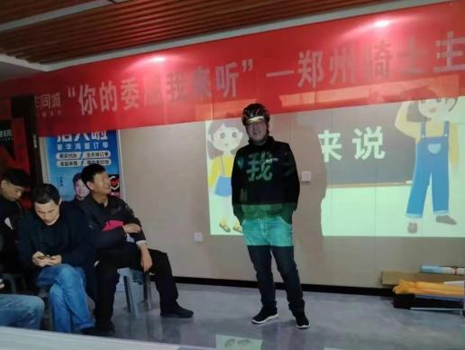 順豐同城騎士線下交心會(huì)。.png