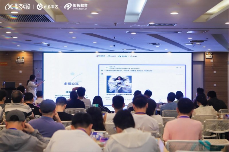 傳智教育聯(lián)合科大訊飛舉辦“AI開發(fā)者TALK”，賦能大模型人才培養(yǎng)