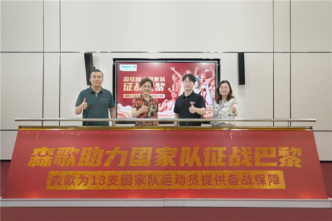 中國(guó)奪一金，森歌免一單，森歌集成灶助力中國(guó)隊(duì)逐夢(mèng)巴黎