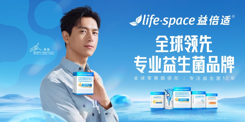 lifespace益倍適小藍(lán)條益生菌守護(hù)腸道健康，三伏天也能清爽過夏